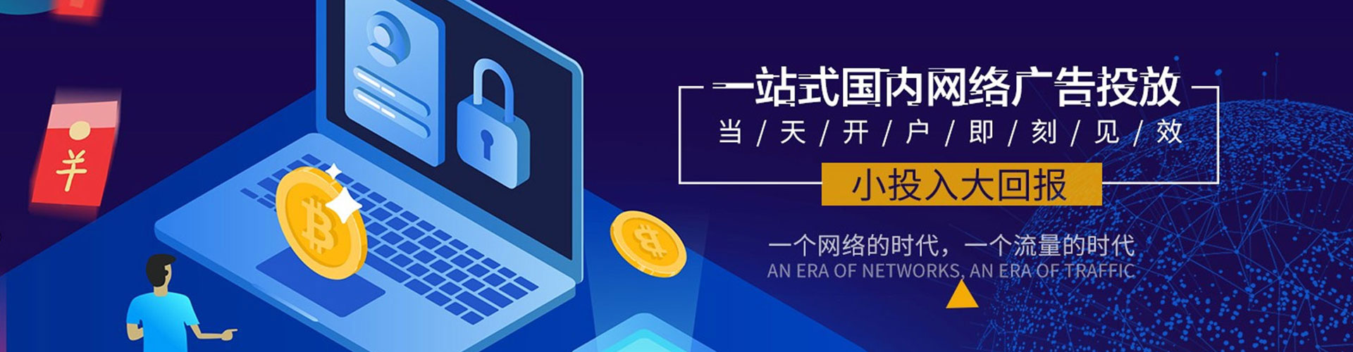 南雄搜索开户返点