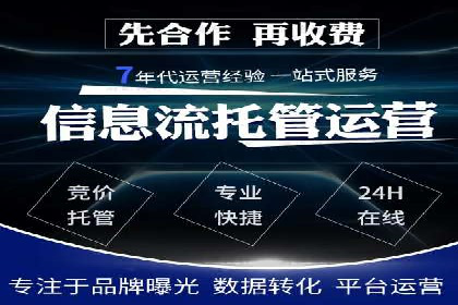 案例分析：竞价SEM托管助力企业转型升级